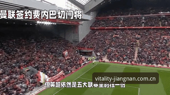 曼联夏窗中场引援最新动态：楚阿梅尼成首选目标，谈判已悄然启动